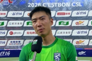 中国足球vs武汉三镇直播_中国足球vs武汉三镇比赛回放_中国足球vs武汉三镇精彩集锦回放