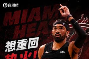 热火直播_NBA热火直播_热火在线观看